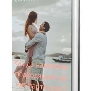 Cuplu îmbrățișat la malul mării